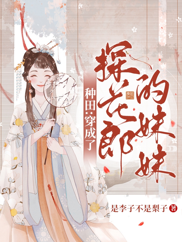 重生：开局章鱼，苟成克苏鲁之神陆峰陆小慧_重生：开局章鱼，苟成克苏鲁之神全本在线阅读
