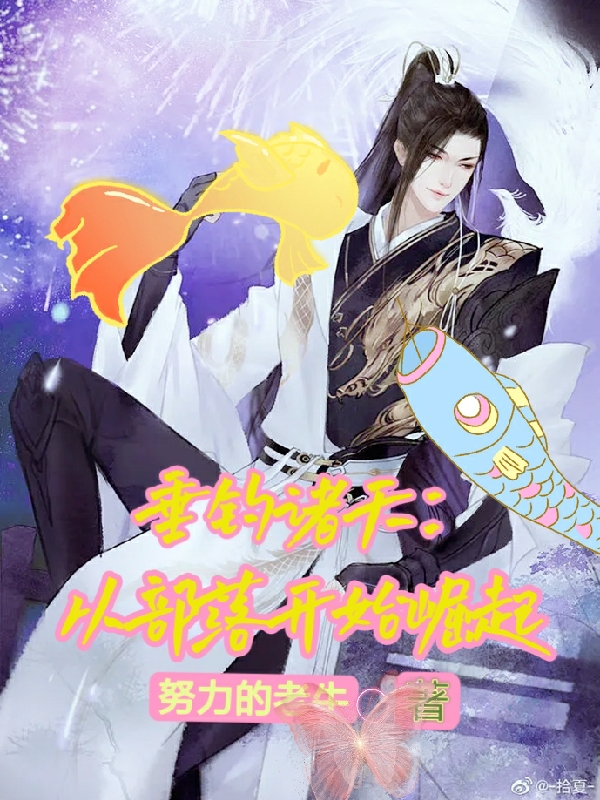 异域美人在冷王心尖撩火(端木鸿瀚龙靖修)完整版在线阅读_(端木鸿瀚龙靖修)全集在线阅读