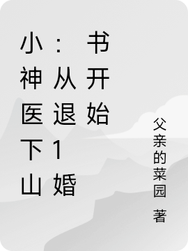重生之我不做大佬好多年赵建军陈耀东_(重生之我不做大佬好多年)全本阅读