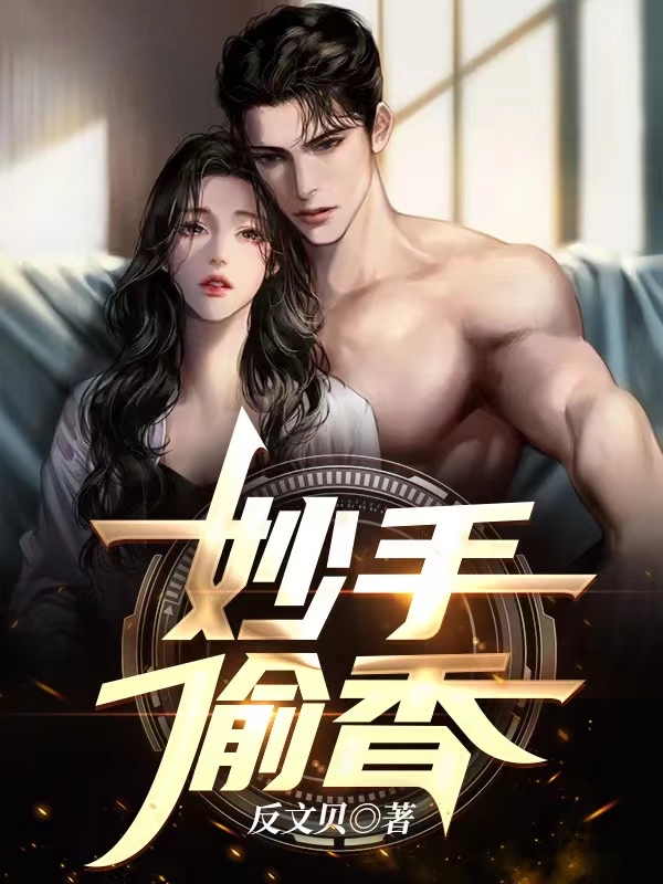杨容云龙《殷商太子觉醒后，碎了封神榜》完结版免费在线阅读_殷商太子觉醒后，碎了封神榜全本免费在线阅读
