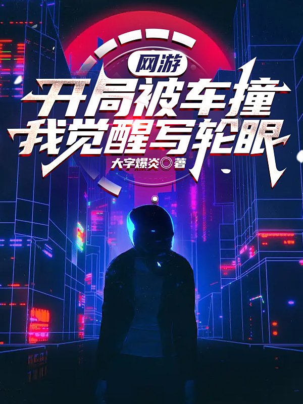 颜夏顾叶悠《真千金太彪悍，五个大佬哥哥跪求原谅》最新章节阅读_(颜夏顾叶悠)完整版阅读