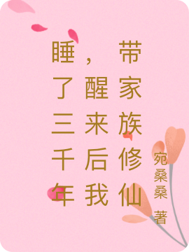 李琛林家栋感动！反派老公为我摆脱了原剧情_李琛林家栋完整版免费阅读