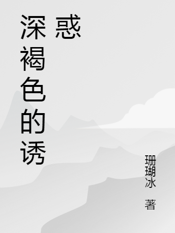 亘古龙神秦君邪苏梦安全本阅读_《亘古龙神》最新热门小说