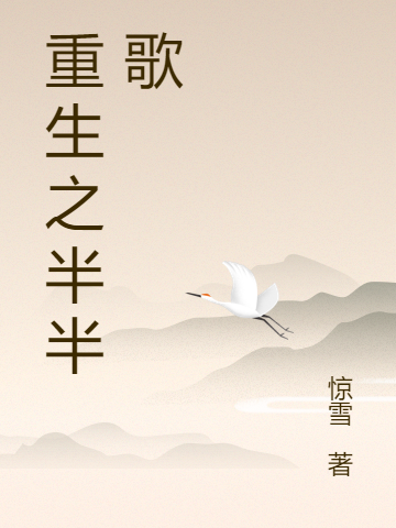 临芙呈临花菡(官运：从遇到美女书记开始)完结版阅读_(官运：从遇到美女书记开始)完结版阅读
