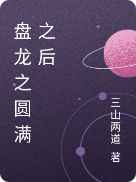 《全家反派读我心后，人设都崩了》娴妃尉迟曦完结版阅读_(全家反派读我心后，人设都崩了)全集阅读