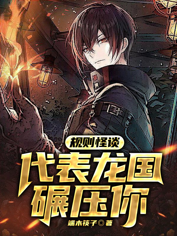 任然青玄被人夺走命格怎么办？我直接嘎她全文在线阅读_(被人夺走命格怎么办？我直接嘎她)最新热门小说