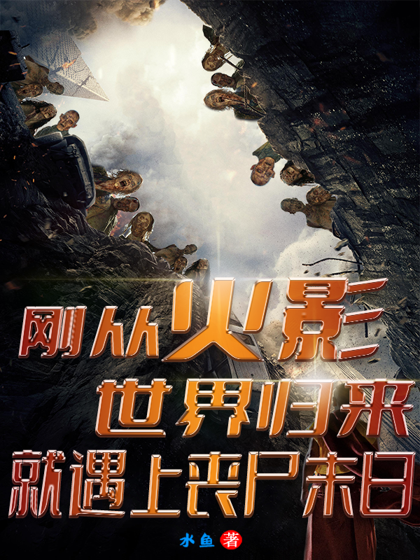成年游戏全文免费阅读无弹窗大结局_成年游戏（南枝傅寒州）最新小说