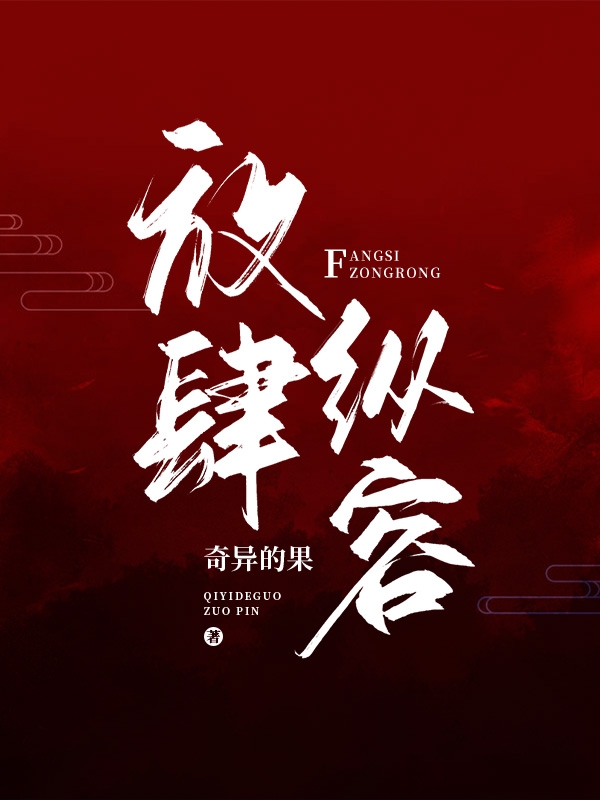 《白莲花太多，暴戾王爷死盯我不放》萧敬田小糖最新章节在线阅读_(萧敬田小糖)全集在线阅读