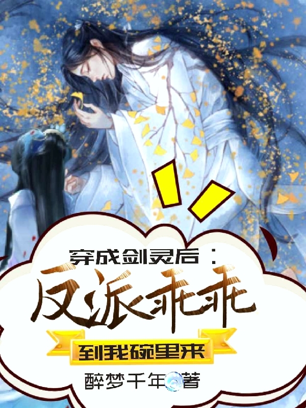 路辰楚语琴《奉旨娶妻生子》_《奉旨娶妻生子》完整版阅读