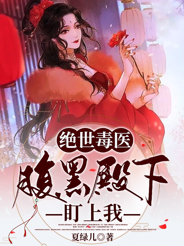 祝鸢洛沅忱(攻略任务：我都要删号了，师尊他动心了？)最新章节在线阅读_攻略任务：我都要删号了，师尊他动心了？全集免费在线阅读
