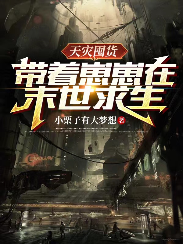 顾仙儿乌鲁王《死后三百年，醒来发现我无敌了》全章节在线阅读_(死后三百年，醒来发现我无敌了)精彩小说