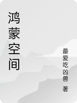 李青李青港片：苦窑三年！大佬靓坤被杀了全章节免费在线阅读_(港片：苦窑三年！大佬靓坤被杀了)完结版阅读