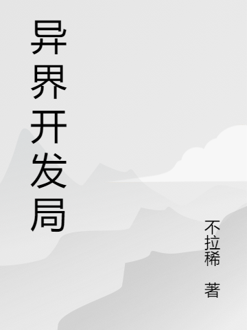 楚逸陈昊体育纳入高考，我修仙者身份被曝光了_(楚逸陈昊)精彩小说