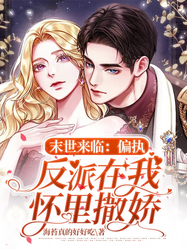 陆平安叶倾城(我苟活三年，问世已无敌)完结版在线阅读_《我苟活三年，问世已无敌》最新热门小说