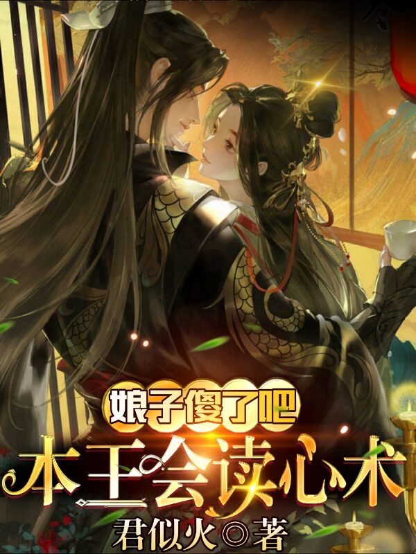 蒋文康蒋靖安《天降团宠：太子又提剑砍我桃花了》完整版阅读_(天降团宠：太子又提剑砍我桃花了)全集免费阅读