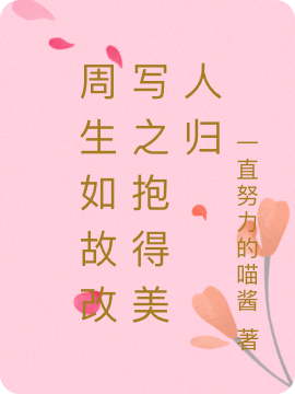 《穿书后，男主对她偏执入骨》沈晚萧越最新章节在线阅读_(穿书后，男主对她偏执入骨)全文在线阅读