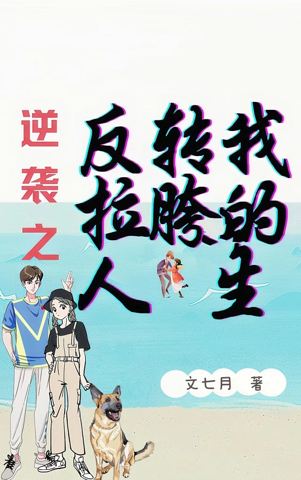 《薄总，太又跟人去约会了》薄荆舟沈晚瓷_薄荆舟沈晚瓷最新章节阅读