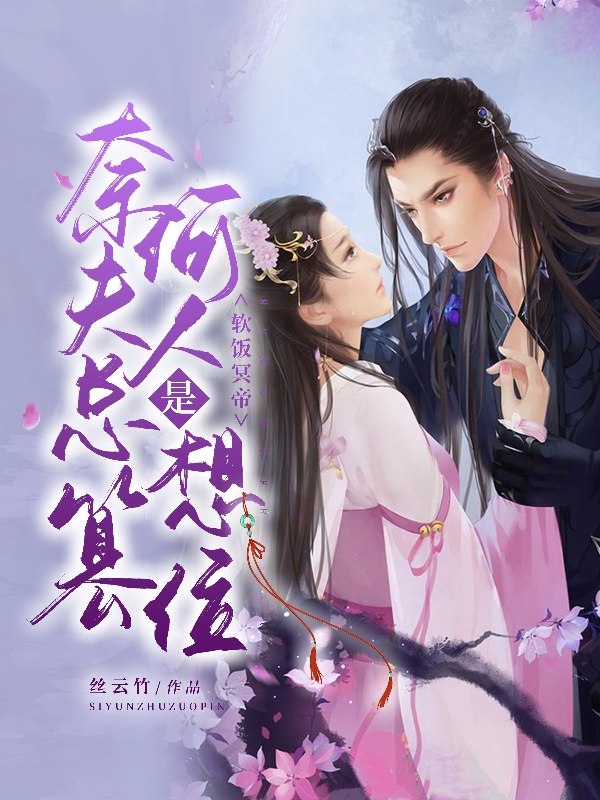 殷涵殷娇(炮灰觉醒，老六们偷听我心声)全文免费在线阅读_《炮灰觉醒，老六们偷听我心声》全集阅读