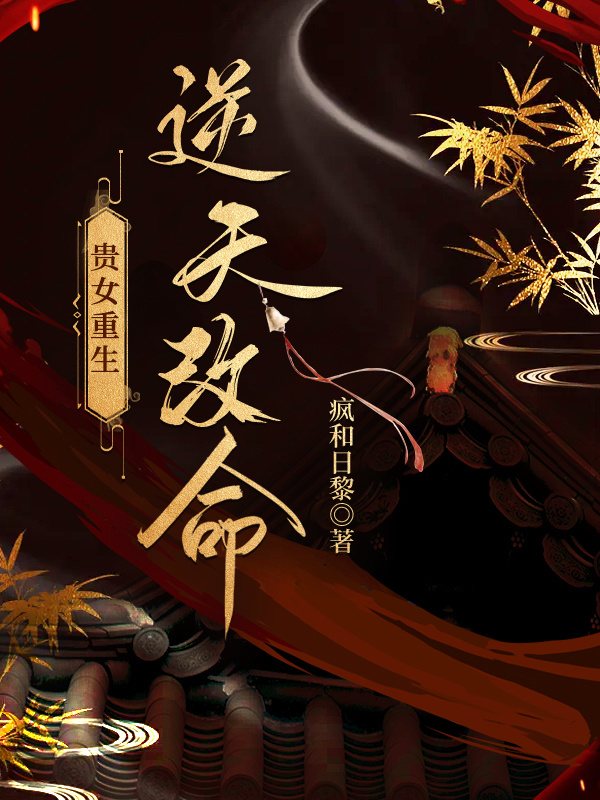 绝世厨神：穿到灾荒年捡大佬当老公(赵挽风顾念余)最新热门小说_《绝世厨神：穿到灾荒年捡大佬当老公》全文在线阅读