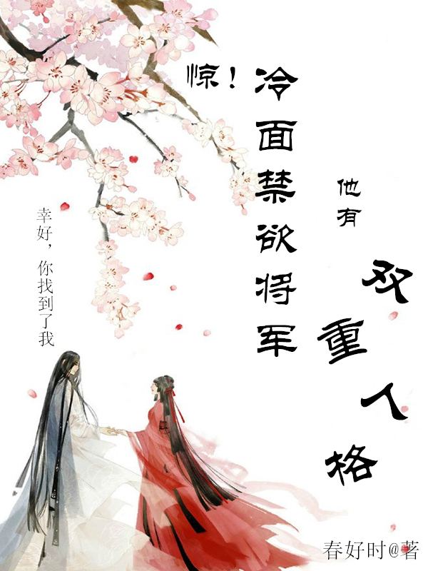 苏晨基德《全球追捕：让你逃亡，咋还破案》全文阅读_苏晨基德全本免费在线阅读