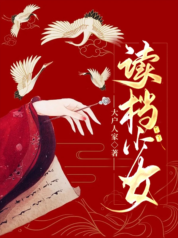 【完整版】劫后，余生方旭顾瑶精彩阅读_方旭顾瑶小说在线分享