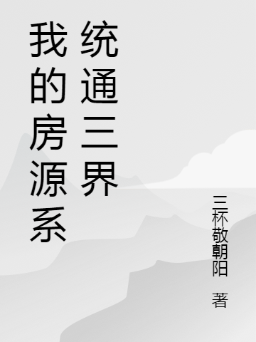 《粉白渐变的笔下苏圆圆的小说叫什么名字》苏圆圆徐简礼_苏圆圆徐简礼完结版阅读