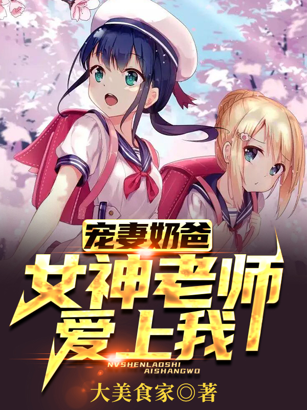 苏莞江遇假千金娇软撩人，拒当冤种女配_(苏莞江遇)全本在线阅读