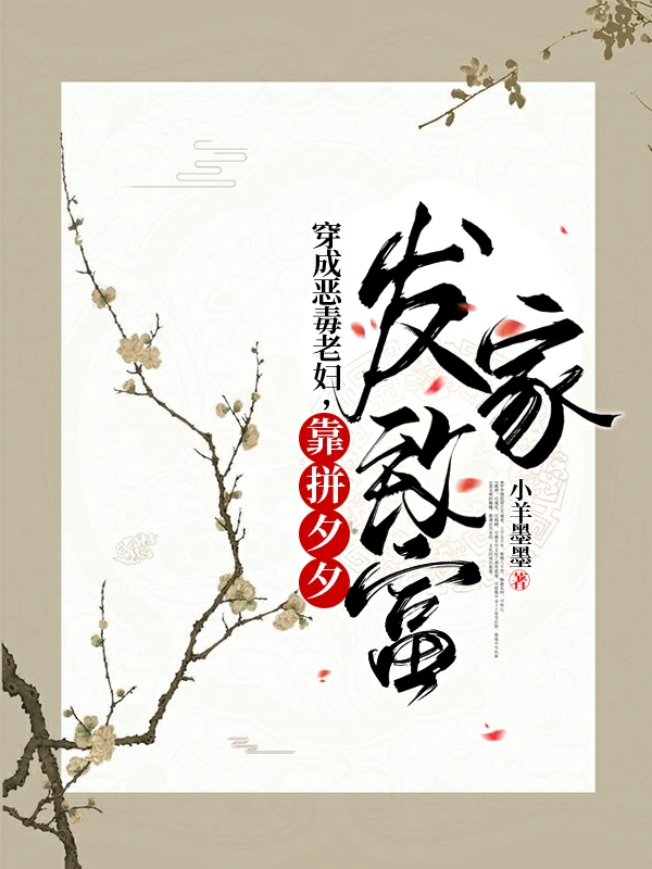 叶三省罗安琪《官藏》_官藏精彩小说