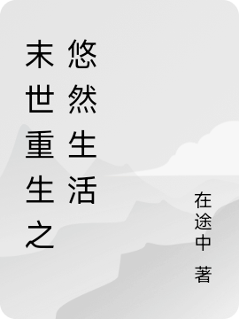 苏宇林盼曦高攀不起全文免费阅读_高攀不起热门小说
