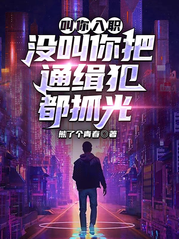 PDD歌友会，致郁千万水友(白辰柯南)_(PDD歌友会，致郁千万水友)全文在线阅读