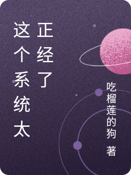 叶初然江北(昔日兄弟落井下石，富二代重生了)全文在线阅读_(叶初然江北)精彩小说