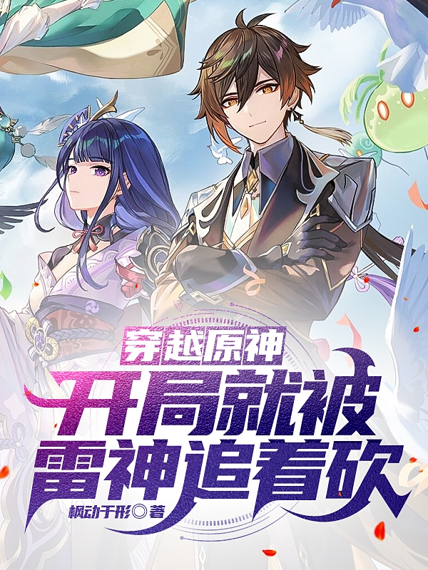 《神话入侵：我在地球斩神明》林凡大夏热门小说_《神话入侵：我在地球斩神明》完整版在线阅读