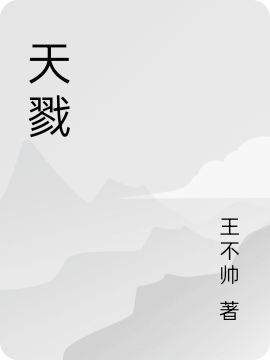 《给美女花钱能返现，屌丝逆袭》杨凡莎莎全文免费阅读_《给美女花钱能返现，屌丝逆袭》全文免费在线阅读
