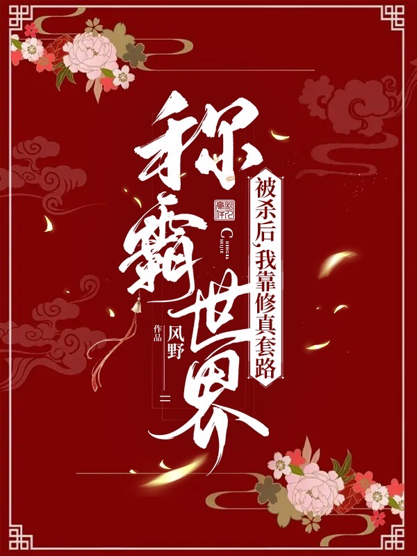 哥哥特殊关照后，玄学大佬她藏不住了(池乐池羽)全本阅读_(哥哥特殊关照后，玄学大佬她藏不住了)最新热门小说