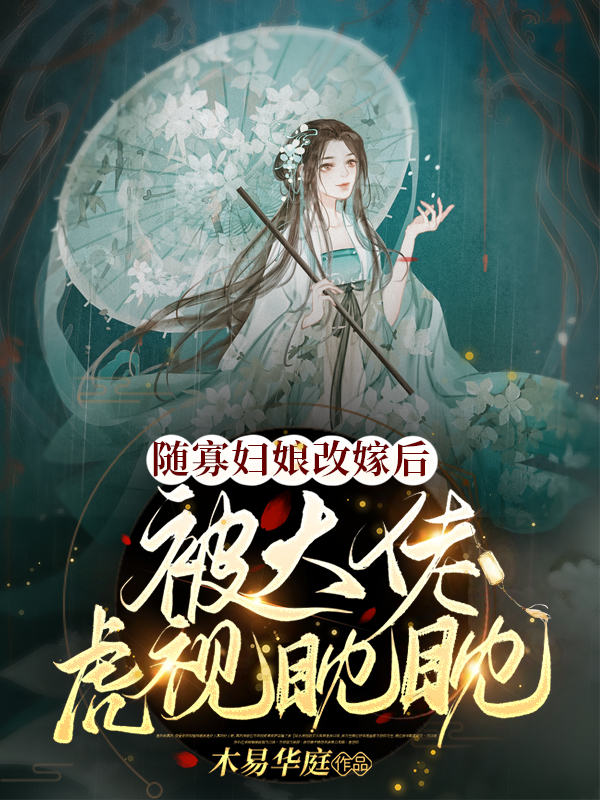 《闪婚后发现老公是豪门总裁》顾淮顾恩年_(顾淮顾恩年)最新章节免费阅读