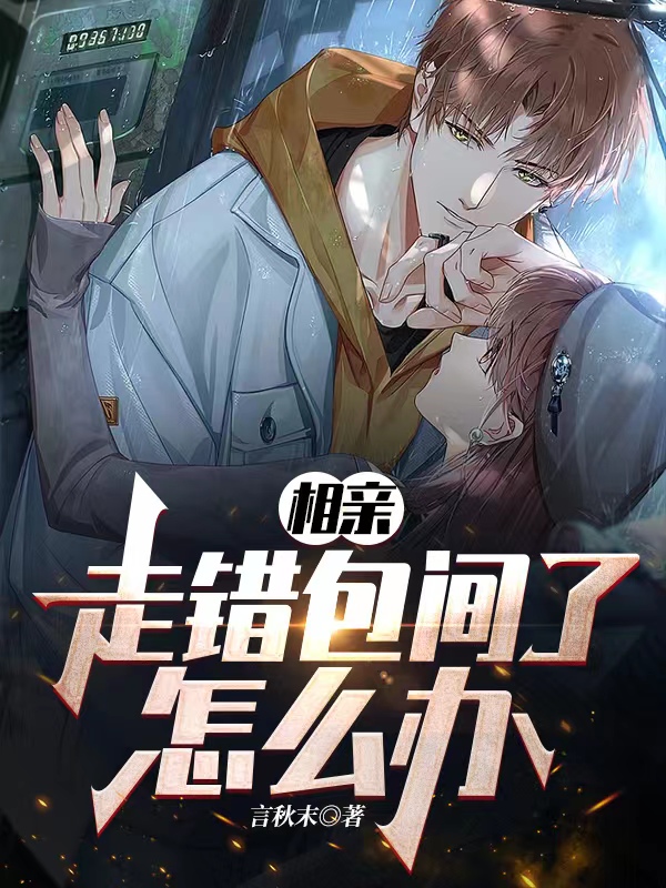 质子别慌！公主殿下还没跑远(楚筱筱君无焰)_楚筱筱君无焰全章节免费阅读