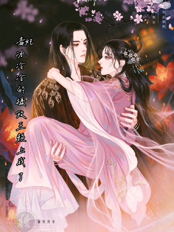 媚色诱宠：权臣的掌心娇姜芙白杏全文免费在线阅读_(媚色诱宠：权臣的掌心娇)全本阅读