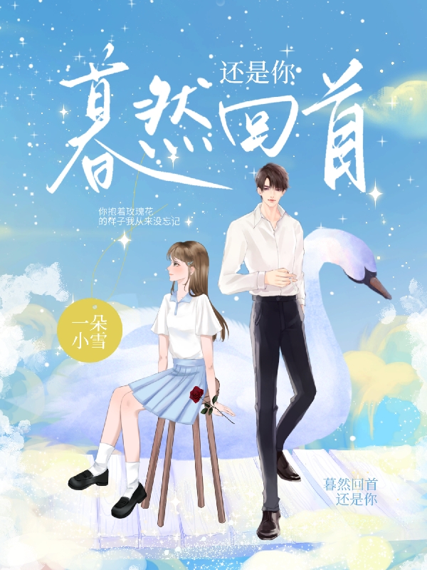 沈衡白娇娇重回七十年代，小娇娇她也想宠夫完结版免费阅读_《重回七十年代，小娇娇她也想宠夫》完结版阅读