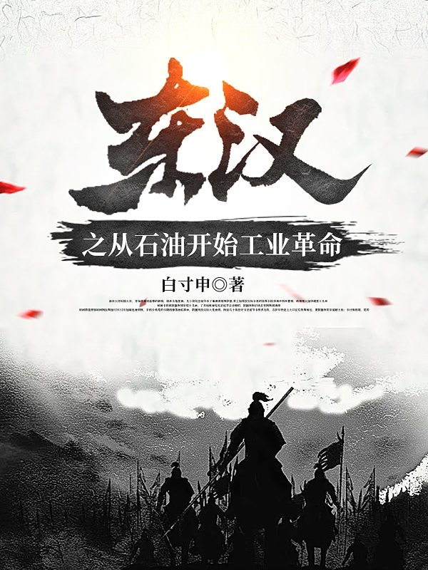 新东方毕业，你让我烧大席？(郑河东郑河南)全集免费阅读_新东方毕业，你让我烧大席？最新章节阅读