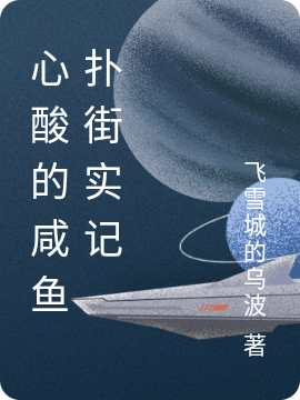 林海李慕儿《取消你高考，你研发武装直升机?》全章节免费阅读_《取消你高考，你研发武装直升机?》最新章节免费阅读