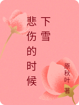 绑定异能系统：大祭司不装菜了杜雪月许鹏精彩小说_(杜雪月许鹏)全文免费阅读