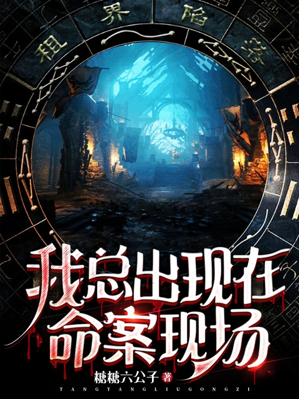 《炮灰觉醒，老六们偷听我心声》殷涵殷娇_殷涵殷娇全文免费阅读