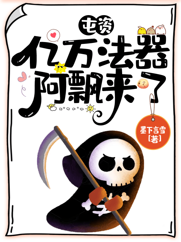 姜玄卫白筠(一切，为了部落！)完结版免费在线阅读_《一切，为了部落！》全本在线阅读