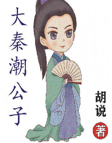 《看见他就心动》戚酒傅沉夜_(看见他就心动)全集免费阅读