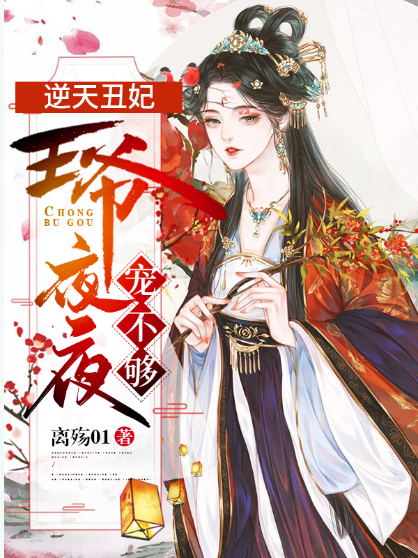 尉迟曦娴妃《穿书女配被反派一家团宠了》全文免费在线阅读_穿书女配被反派一家团宠了完整版在线阅读