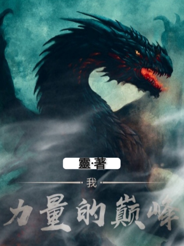 反派：退婚你提的，现在你哭什么(苏宇苏龙)最新热门小说_反派：退婚你提的，现在你哭什么精彩小说