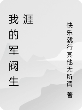 带着空间穿七零，大力娇妻火辣辣谭琛尚若婷_谭琛尚若婷最新章节阅读