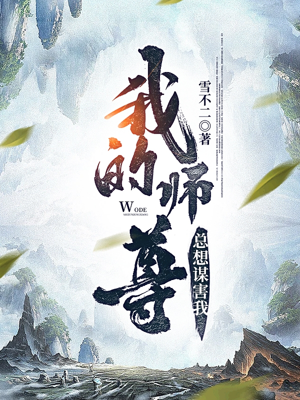 杨凡莎莎给美女花钱能返现，屌丝逆袭_给美女花钱能返现，屌丝逆袭全本免费在线阅读