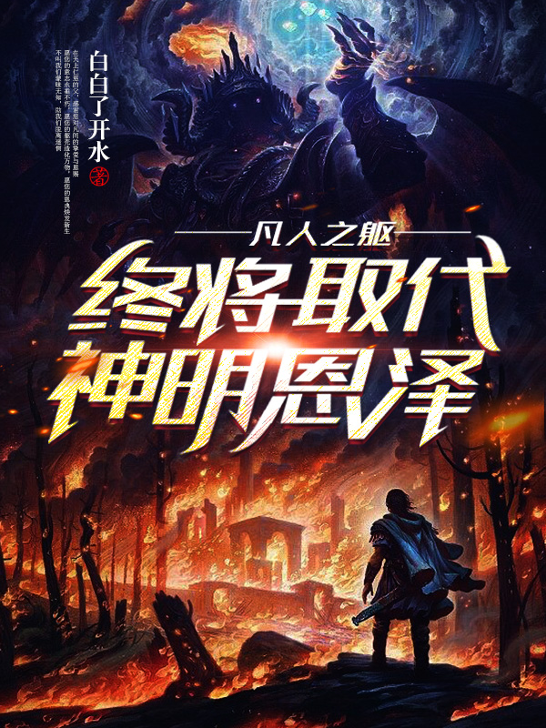 她钓我明栀蓝晴全文免费阅读_(她钓我)全章节阅读