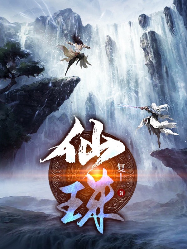 仙珠最新章节更新(主角叫江小凡)